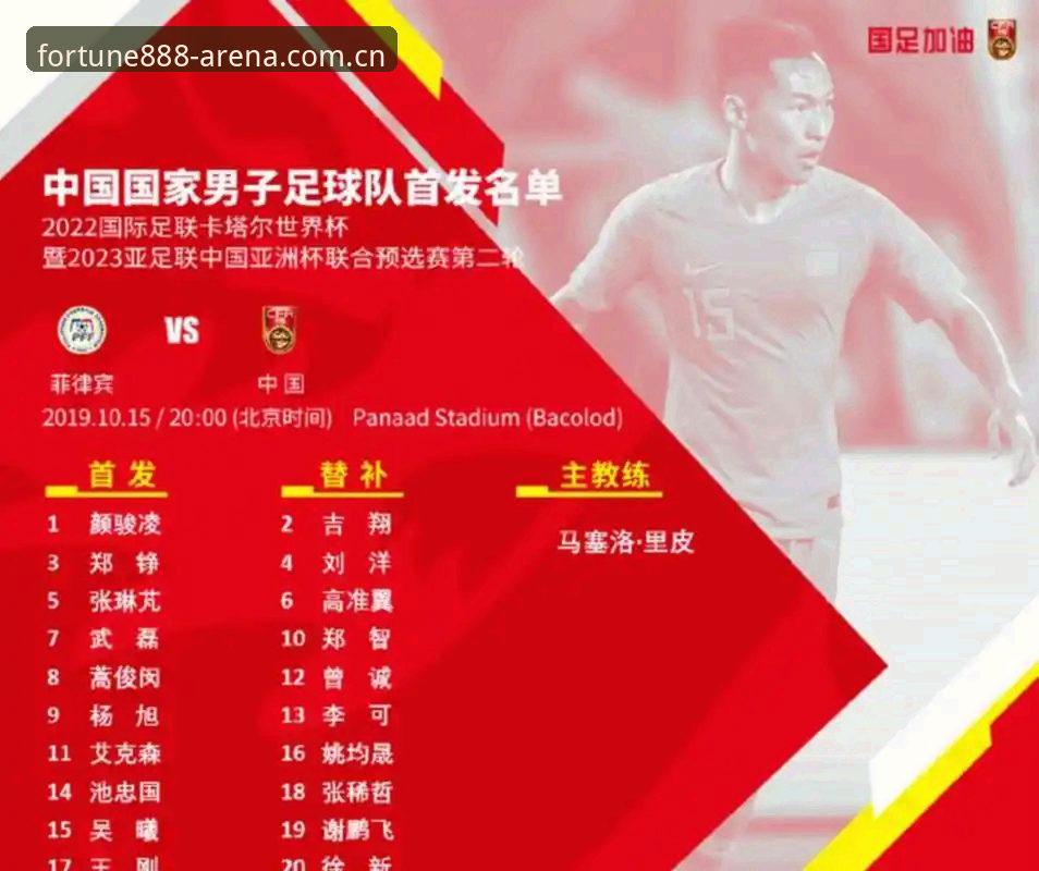 世界杯扩军66队实用知识：中国男足入场机会与棋牌赛事观看必备指南