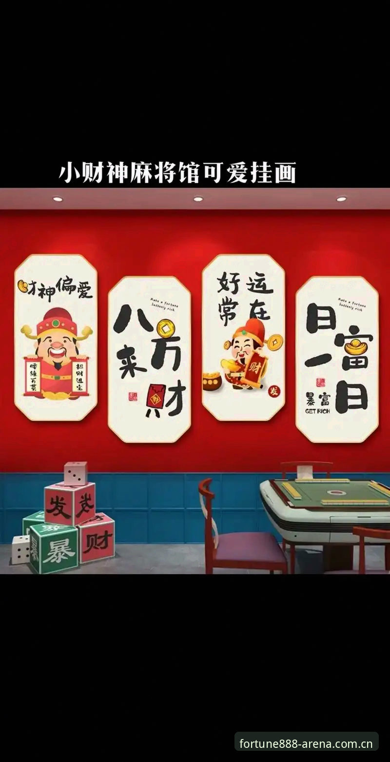 财神棋牌棋牌娱乐 vs 传统线下棋牌室：哪个更值得2026年玩家选择？