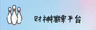 【官方】财神棋牌888net - 2026新版入口