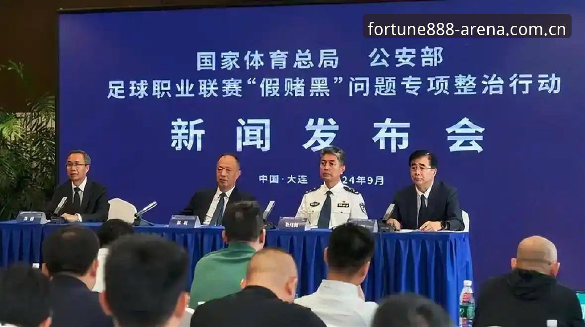 深度揭秘：足协第三批禁足名单背后，65名从业人员的足球梦碎时刻